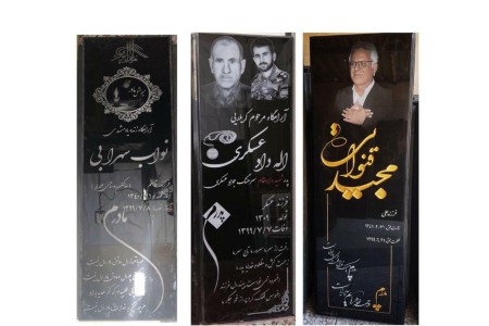 سنگ مزار لمینت،سنگ قبر لمینت