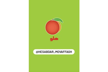 یادگیری نرم افزار هلو