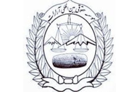 موسسه حقوقی بین المللی آرارات شعبه شیراز