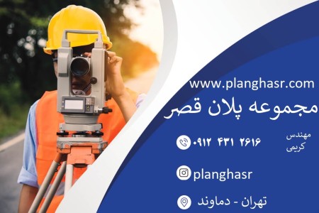 نقشه یوتی ام دماوند بومهن رودهن مشاء