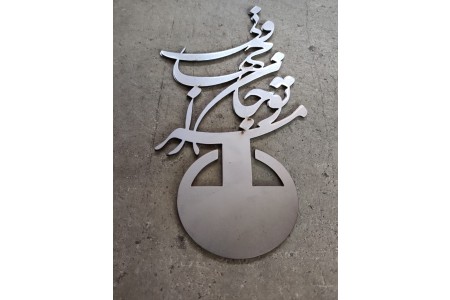 ارائه خدمات حکاکی و خمکاری و برش لیزر انواع فلزات09173386445