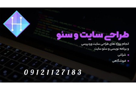 طراحی سایت شرکتی