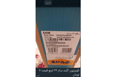 تلویزیون 43 سام نو