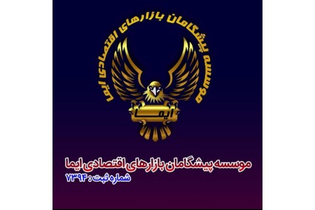 سرمایه گذاری مطمئن با سود دهی بالا