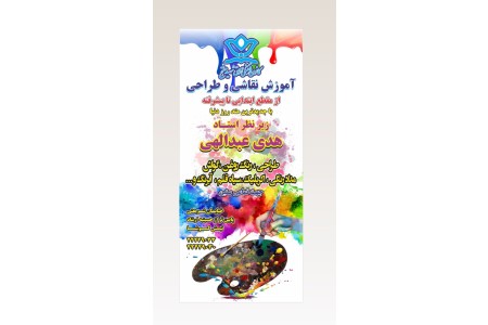 آموزش نقاشی از مبتدی تا پیشرفته