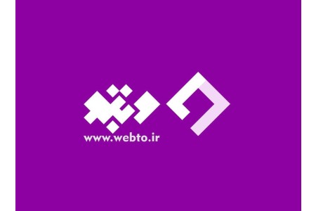 وبتو - طراحی سایت و سئو سایت
