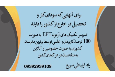 پکیج تضمینی ایلتس