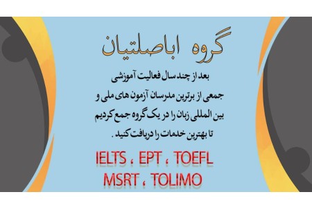 پکیج تضمینی Toefl