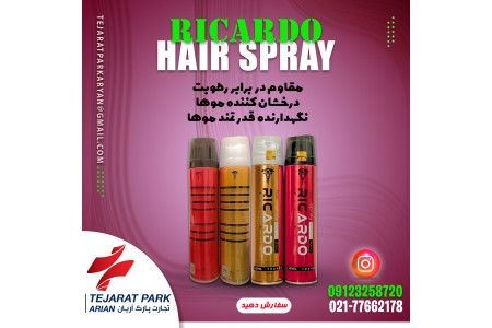 اسپری حالت دهنده موی سر  کینگ
