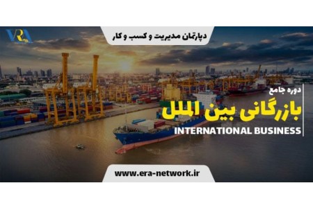 حسابداری ویژه ورود به بازار کار