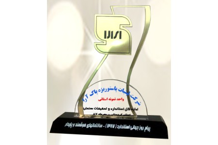 ساخت تندیس و هدایای تبلیغاتی