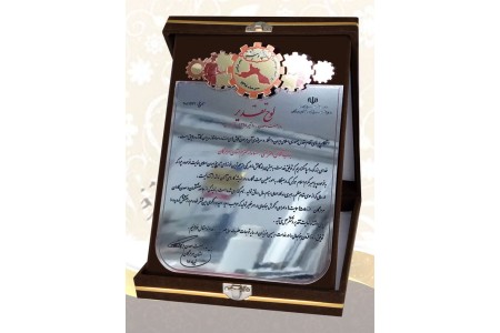 لوح تقدیر مولتی استایل با حک اختصاصی