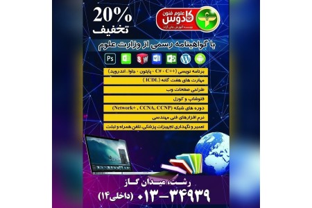 آموزش برنامه نویسی و نرم افزارهای فنی مهندسی