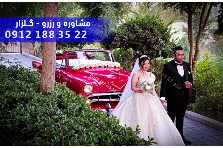اجاره ماشین عروس کلاسیک قدیمی