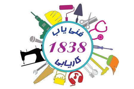 کاریابی وفنی یاب 1838