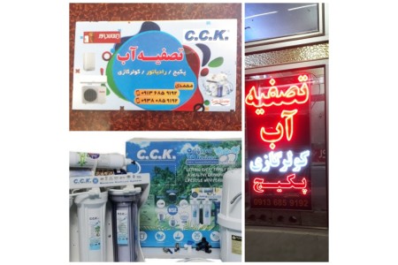 فروش پکیج ایران رادیاتور و فروش رادیاتور لورچ