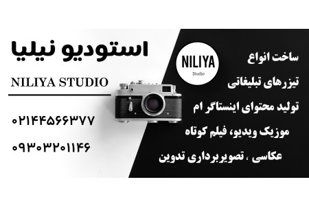 ساخت تیزر،تولید محتوای اینستاگرام،عکاسی،موزیک ویدیو...