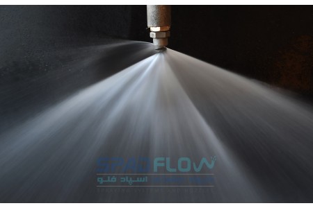 نازل اسپیرال یا مارپیچی (spiral nozzle) گروه صنعتی اسپاد فلو