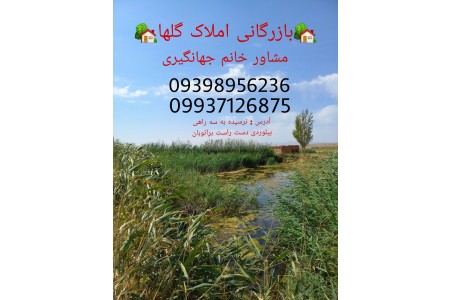 زمین بیلوردی 500متربراتوبان تبریزاهر