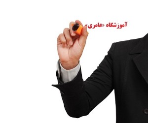 آموزشگاه کامپیوتر، روزنامه نگاری و صنعت چاپ در مشهد