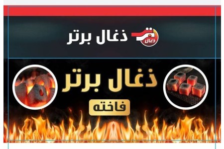 ذغال فشرده قلیان ممتاز صادراتی