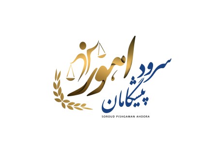 ثبت اهورا