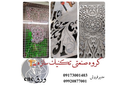 درب فلزی cnc|خرید درب سی ان سی گروه صنعتی تکنیک سازه 09173001403