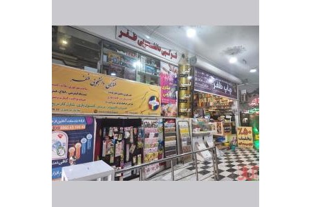 ساخت مهر ظفر