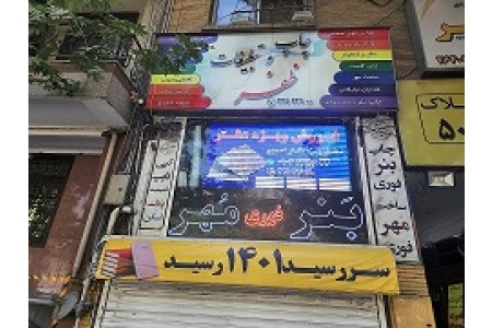 پرینت و تکثیر ظفر