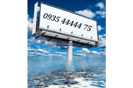 09354444475