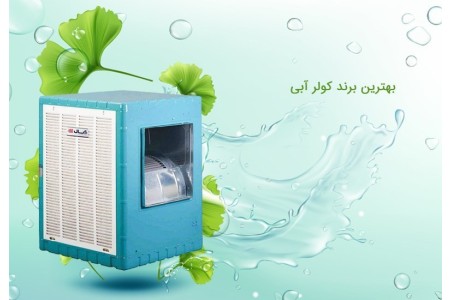 فروش انواع کولر آبی برند آزمایش - آدنیس - آبسال - مروارید سوز و ....