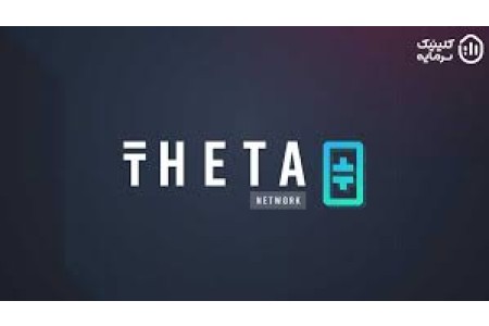 ارز تتا Theta چیست؟