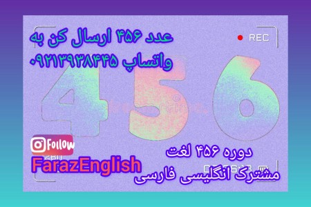 میدونستی چقدر لغات مشترک انگلیسی فارسی داریم که ازش بی خبری؟!