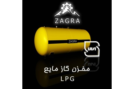 تولید کننده مخازن گاز مایع LPG