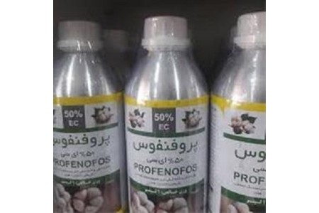 فروش سم حشره کش پروفنوفوس با کیفیت