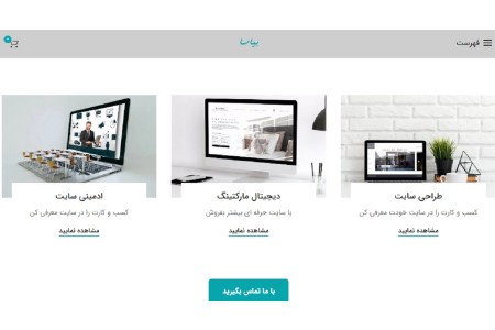 طراحی سایت با قیمت مناسب در کرج