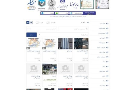 ثبت آگهی در 100 سایت تبلیغاتی مطرح کشور شتاب