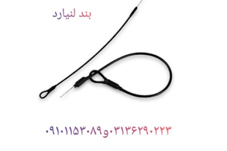 مرکز پخش بندلنیارد در اصفهان