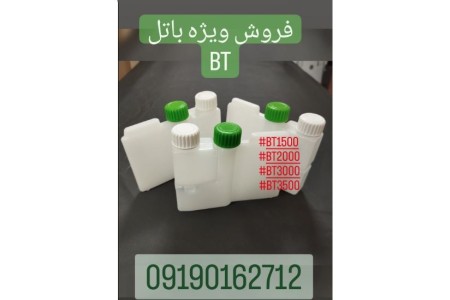 فروش ویژه باتل دستگاه اتوآنالایزر BT3000