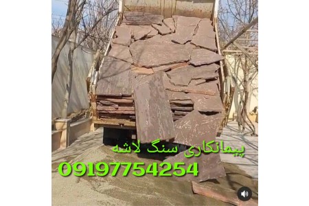 سنگ لاشه در طراحی نمای دیوار دماوند