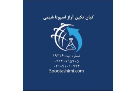 فروش سوربیتول پودری 09120795905