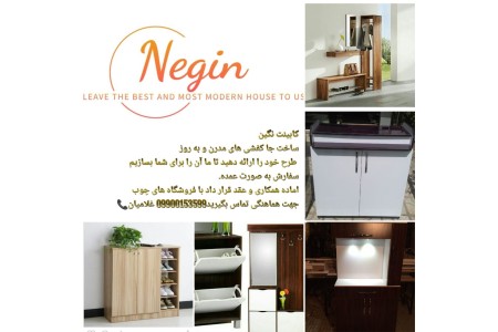 جاکفشی سازی نگین