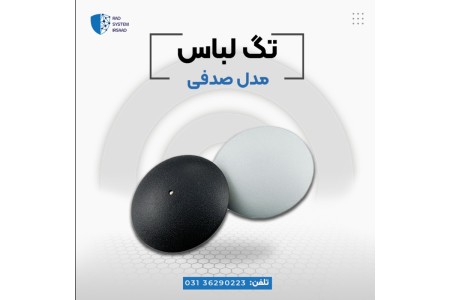 قیمت تگ صدفی
