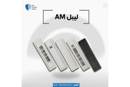 فروش لیبل am در اصفهان