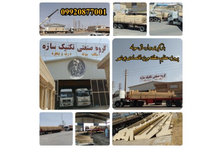 بارگیری و ارسال سوله 500 تنی به منطقه ویژه بوشهر گروه صنعتی تکنیک سازه