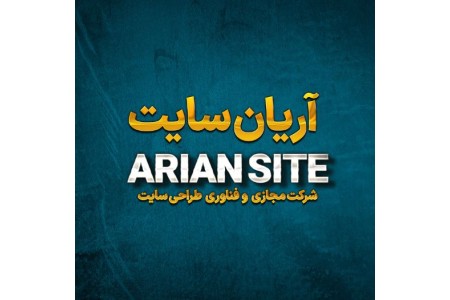 شرکت مجازی و فناوری آریان سایت