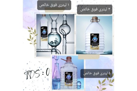 فروش آب مقطر با تاییدیه و ضمانت کارخانه