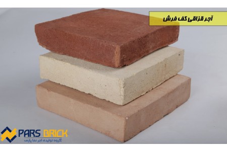 اجرنمانسوز