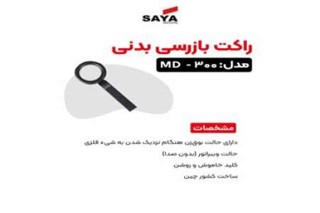 اسکنر موبایل یاب