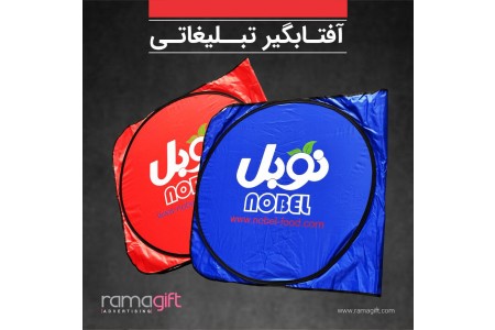 سایبان تبلیغاتی خودرو